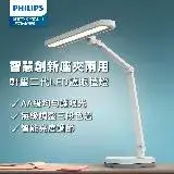 在飛比找遠傳friDay購物優惠-Philips 飛利浦66251軒璽二代座夾兩用智慧全光譜護