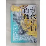 古代中國內陸：景觀考古視角下的古代四川盆地、三峽和長江中游地區_簡體_傅羅文, 陳伯楨【T1／地理_IUE】書寶二手書