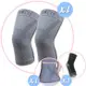 【京美】長效支撐X型舒緩護膝1雙+X銀纖維極塑護腰1件+能量健康按摩襪(寬口)1雙