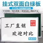 {台灣公司 可開發票}白板寫字板黑板掛式家用兒童磁性教學培訓小白板可擦辦公會議粉筆