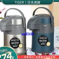 在飛比找蝦皮購物優惠-保溫壺 tiger虎牌MAA-A22C氣壓式熱水瓶食品級不銹