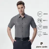 在飛比找蝦皮商城優惠-【pierre cardin 皮爾卡登】男襯衫 涼感機能合身