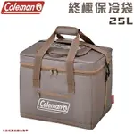 【露營趣】COLEMAN CM-06784 灰咖啡終極保冷袋 25L 行動冰箱 保溫袋 保冰袋 野餐袋 軟式冰箱 露營