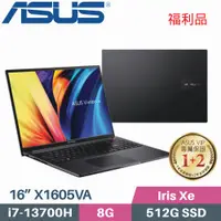 在飛比找PChome24h購物優惠-ASUS VivoBook X1605VA-0041K137