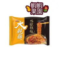 在飛比找蝦皮商城優惠-維力 地獄辣椒大乾麵 單包【躍牛小舖】蝦蝦果園 泡麵 地獄辣