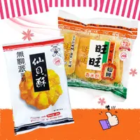 在飛比找蝦皮購物優惠-【台灣食品】旺旺 無聊派系列仙貝酥35g/ 仙貝 香米餅24