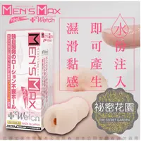 在飛比找蝦皮購物優惠-日本MEN'S MAX FEEL +wetch 不需要加潤滑