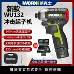【台灣公司 超低價】威克士WU132沖擊起子機無刷鋰電鉆小型手電鉆家用電動螺絲刀電批