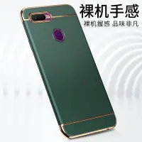 在飛比找Yahoo!奇摩拍賣優惠-熱銷 OPPO F11電鍍手機殼F11pro三段式f9全包F