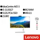 Lenovo聯想 IdeaCentre AIO 3 24ITL6 F0G0012ATW i5 23吋