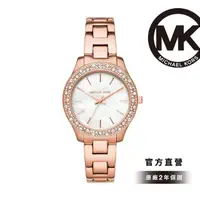 在飛比找momo購物網優惠-【Michael Kors 官方直營】Liliane 璀璨晶