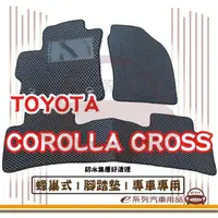 在飛比找momo購物網優惠-【e系列汽車用品】TOYOTA COROLLA CROSS(