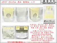 在飛比找露天拍賣優惠-z0147●花魚共生 iEcofun 魚缸 寵物缸 二手 壓