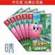 全新現貨 星之卡比 探索發現 中文版 Nintendo Switch 遊戲片