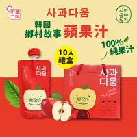 在飛比找生活市集優惠-【韓味不二】韓國100%蘋果汁120ml(10入)禮盒