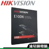 在飛比找蝦皮商城優惠-HIKVISION 海康 128G 256G 512G E1