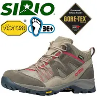 在飛比找樂天市場購物網優惠-【SIRIO 日本GORE-TEX 女款 中筒登山鞋 棕紅】