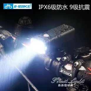 騎行燈 inbike自行車燈車前燈充電強光夜騎山地車手電筒騎行裝備單車配件