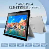 在飛比找momo購物網優惠-【Microsoft 微軟】C級福利品 Surface Pr