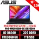 ASUS 華碩 ProArt PRO-HM5600QM-0032B5800H 16吋筆電 R7/32G/RTX3060