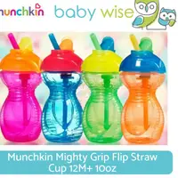 在飛比找蝦皮購物優惠-Munchkin Mighty Grip 翻蓋吸管杯 12M