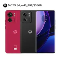 在飛比找momo購物網優惠-【Motorola】Edge 40 6.55吋(8G/256