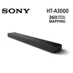 聊聊有特價【 SONY索尼】HT-A3000 3.1 聲道 單件式家庭劇院