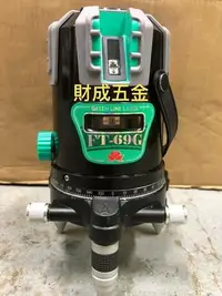 在飛比找Yahoo!奇摩拍賣優惠-財成五金:超級特價送腳架 GPI FT-69G 重錘式 綠光