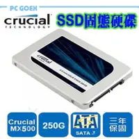 在飛比找蝦皮商城優惠-美光 Micron Crucial MX500 SSD 2.