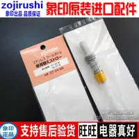 在飛比找露天拍賣優惠-象印兒童保溫杯吸管配件吸管杯SC-ZS45 ZT45面包超人