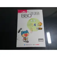 在飛比找蝦皮購物優惠-*【鑽石城二手書】國中參考書 108課綱  適南一版 BBQ