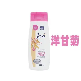 德國 JESSA 溫和私密潔膚露 300ml 蘆薈/洋甘菊 私密清潔 私密處沐浴【V469312】YES 美妝