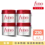 【FINO】高效滲透護髮膜 230G X4入(升級版)