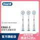 德國百靈Oral-B 超細毛護齦刷頭(3入)EB60-3 電動牙刷配件耗材 三個月更換刷頭 公司貨