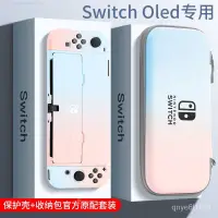 在飛比找蝦皮商城精選優惠-switch 保護殻 任天堂switch保護套oled手柄殻