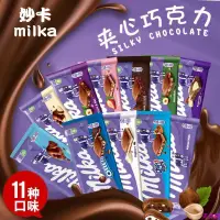 在飛比找蝦皮購物優惠-美食園 歐洲進口Milka妙卡巧克力100G阿爾卑斯牛奶夾心