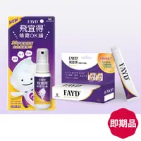 在飛比找蝦皮商城優惠-【飛宜得】短效 凝膠15g＋短效 噴霧ok繃30ml