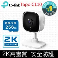 在飛比找鮮拾優惠-【TP-Link】Tapo C110 300萬畫素 高解析度