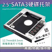 在飛比找蝦皮購物優惠-硬碟托架 硬碟架 硬碟托盤 光碟機改SSD SATA 光碟機