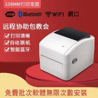 在飛比找蝦皮購物優惠-【現貨 win/mac 衝評價】芯燁標籤機XP-460b 4