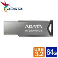 在飛比找樂天市場購物網優惠-威剛ADATA 隨身碟 USB3.2 64G 金屬 /個 U