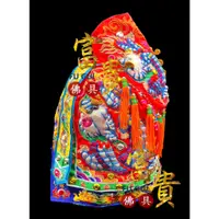 在飛比找蝦皮購物優惠-【富貴佛具】手工衣 月眉麟紅龍袍 / 銀龍 紅龍袍 神明衣 