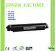 HP CF350A 黑色相容碳粉匣 適用:LaserJet Pro M153/M176n/LaserJet Pro 100 M177fw