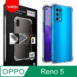 【YADI】 OPPO RENO5 5G/6.43吋 軍規手機空壓保護殼/美國軍方米爾標準測試認證/四角防摔/全機防震