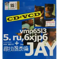 在飛比找蝦皮購物優惠-周杰倫 Jay Chou - 尋找周杰倫 (大馬版 CD+V