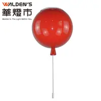 在飛比找蝦皮商城優惠-【華燈市】派對氣球吸頂燈(紅色) 0501513 燈飾燈具 