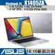 ASUS 華碩 Vivobook X1405 X1405ZA-0051S1235U 銀【14吋/輕薄/Buy3c奇展】