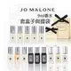 附包裝【Jo Malone香水】小香水 9ml 黑莓 桂花 星玉蘭 英國梨 無花果 鼠尾草 杏桃花 紅玫瑰 絲柏 青檬