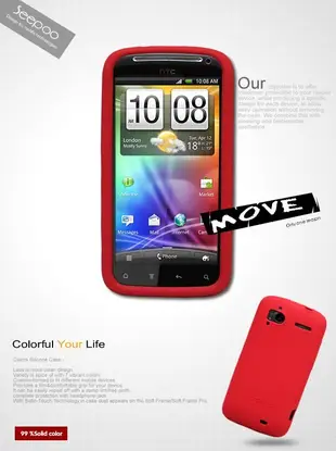 【Seepoo總代】出清特價 HTC Sensation XE 感動機 超軟Q 矽膠套 手機套 保護套 黃色