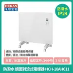 【 現貨免運】禾聯 HERAN  鏡面對流式電暖器 HCH-10AH011